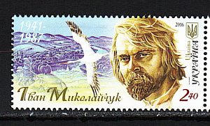 Украина _, 2016, Иван Миколайчук, Актер, Режиссер, Композитор, Кино, 1 марка Украина _, 2016, Иван Миколайчук, Актер, Режиссер, Композитор, Кино, 1 марка